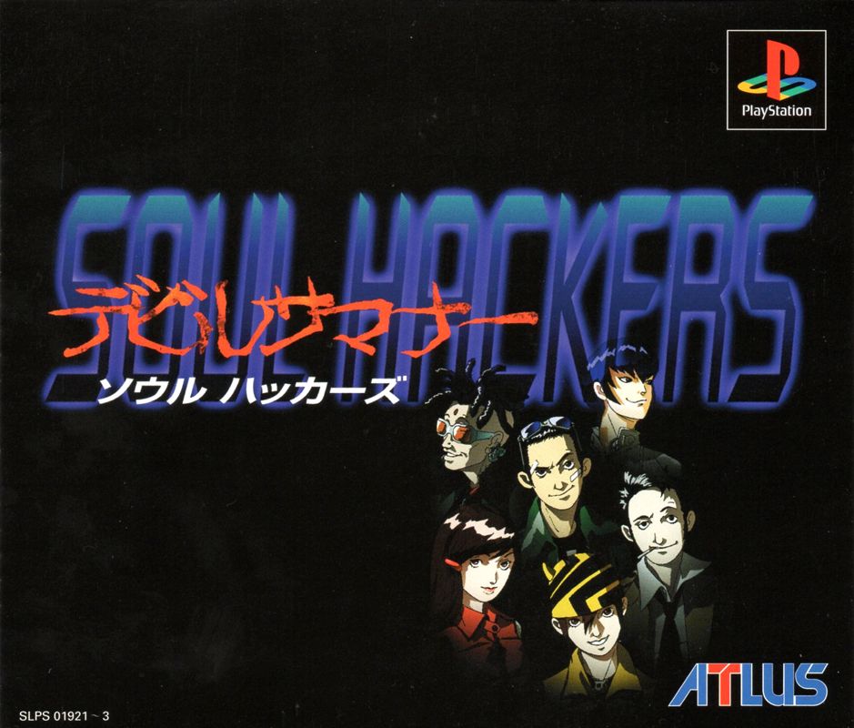 One box art for Playstation